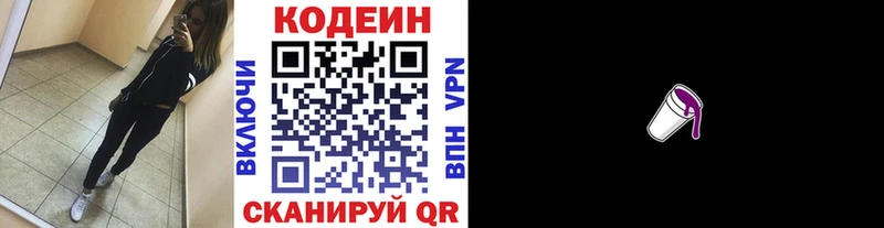 Codein Purple Drank  Купить закладки  Кяхта 