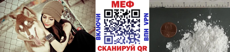 МЯУ-МЯУ кристаллы  Купить  Кяхта 