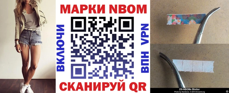 Купить где  Кяхта  Марки 25I-NBOMe 1500мкг 